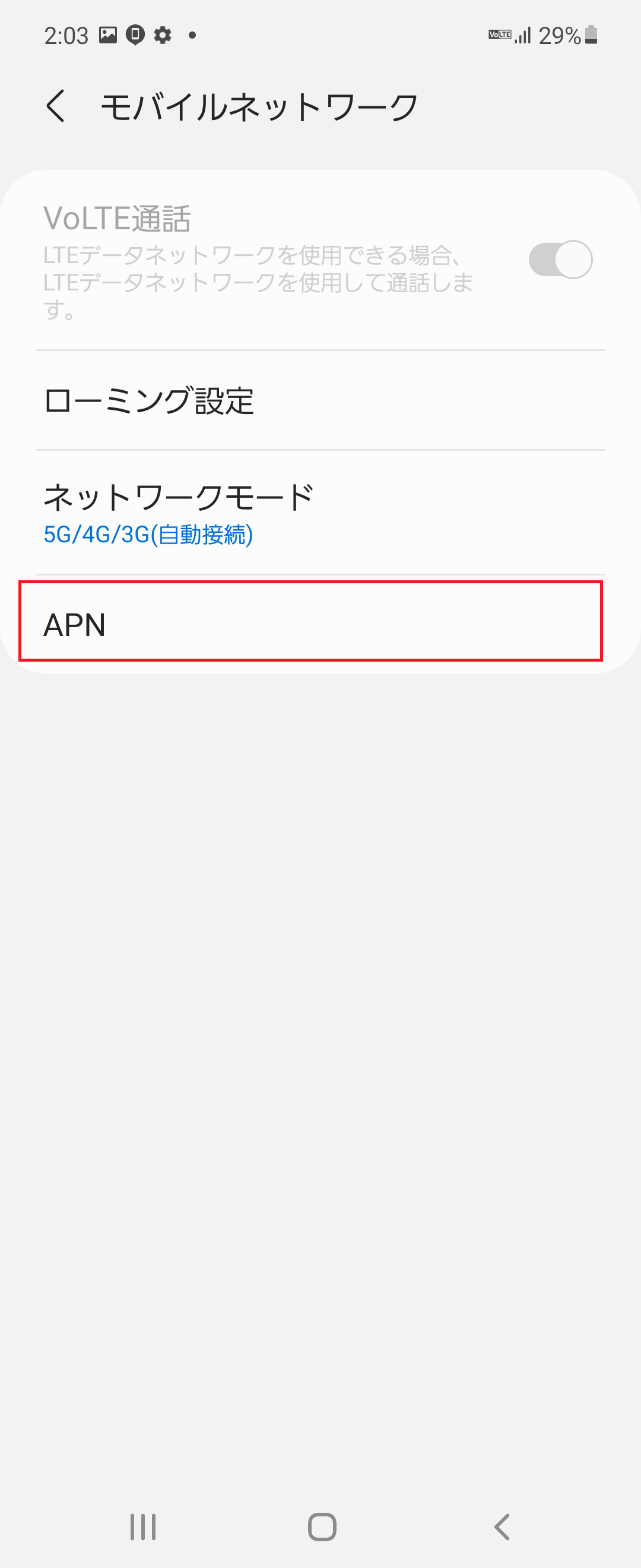 STEP5の設定画面